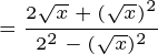 \dpi{200} \tiny = \frac{2\sqrt{x} + (\sqrt{x})^2}{2^2 - (\sqrt{x})^2}